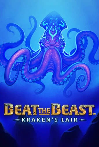 Beat the Beast: Kraken’s Lair бесплатно играть онлайн на сайте Казино GRAND Онлайн