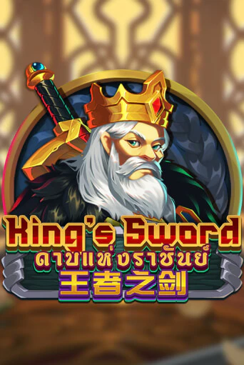 King's Sword бесплатно играть онлайн на сайте Казино GRAND Онлайн